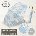 日傘 和柄 折りたたみ 軽量 晴雨兼用 河馬印本舗 50cm 菊 浅縹 あさはなだ 着物 浴衣 夏祭りプレゼントギフトレディース 小川 おしゃれ 雑貨 lal filo
