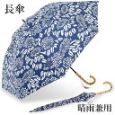 日傘 長傘 完全遮光 晴雨兼用 和柄 あじさい 留紺 軽量 バンブー 雨傘 UV99.9%カット 遮熱 河馬印本舗 着物 浴衣 夏祭り プレゼント ギフト レディース 小川 おしゃれ 雑貨 lal filo