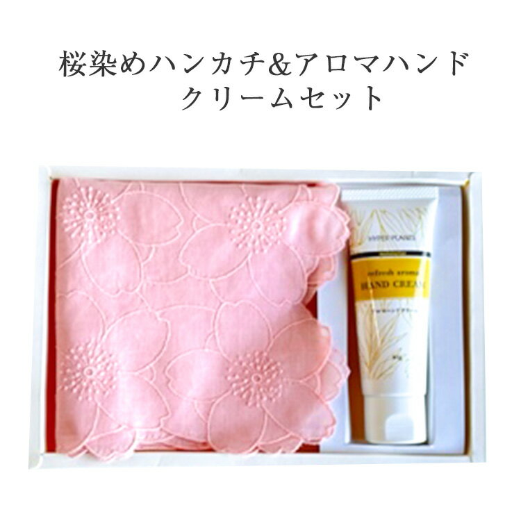楽天市場】桜（生産国日本）（ハンドクリーム｜ボディケア