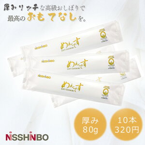 めんです 10本 ゴールド 厚め コットン 新幹線 グリーン車 ダウンタウンDX 使い捨て 自営業 飲食店 カフェ経営 掃除 ウェットタオル 綿100％ 国産 日本製 リサイクル綿 おもてなし 来客 高級 清潔 lal filo