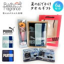 スポーツタオル ギフト ブランドプーマ ひまわり ハンカチブーケ 茶 PUMA フェイスタオル ハンドタオル 保冷剤付き クールネックタオル タオル 冷感マスク おでかけ 6点 ギフト ポケット バスフレグランス バスペタル 夏日葵 花束 熱中症対策 涼しい 快適 lal filo