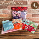 ホワイトデー 猫 チョコ 猫珈 PUMA アニマルティーバッグとハンカチセット メンズハンカチ ダージリン アールグレイ ハンドタオル ティーカップ プーマ ギ...