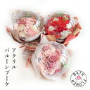 ソープフラワー 入浴剤 花束 ギフト バルーンフラワー バラ バスペタル プレゼント お風呂 結婚祝い 誕生日 お祝い 母の日 おしゃれ 雑貨 lal filo