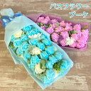 ソープフラワー ブーケ 花束 箱 特大 結婚祝い 誕生日 バスフラワー 退職祝い プレゼント 女性 ギフト バスペタル バスフレグランス サプライズ 贈答品 花...