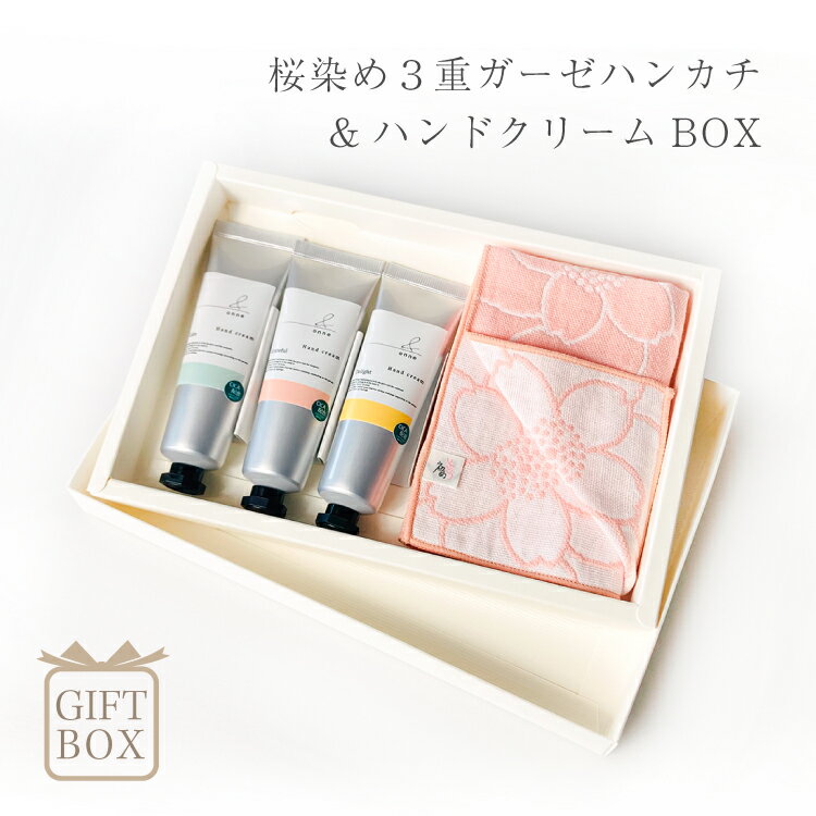プレゼント タオルハンカチ ハンドクリーム 今治ハンカチ 今治タオル 桜染 三重ガーゼハンカチ 今治 綿100% ピンク 新生活 おしゃれ 雑貨 lal filo