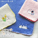 シマエナガ タオル ハンカチ 刺繍 インコ 文鳥 結婚式 ブライダル レディース 子供 泉州タオル 父の日 おしゃれ 雑貨 lal filo
