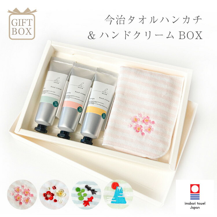 プレゼント タオルハンカチ ハンドクリーム 今治タオル 和の物めぐり 桜 梅 CICA ハンカチ レディース ギフト セット 新生活 おしゃれ 雑貨 lal filo