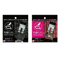 お得な2個セットYUBISAKIBLACKPINK