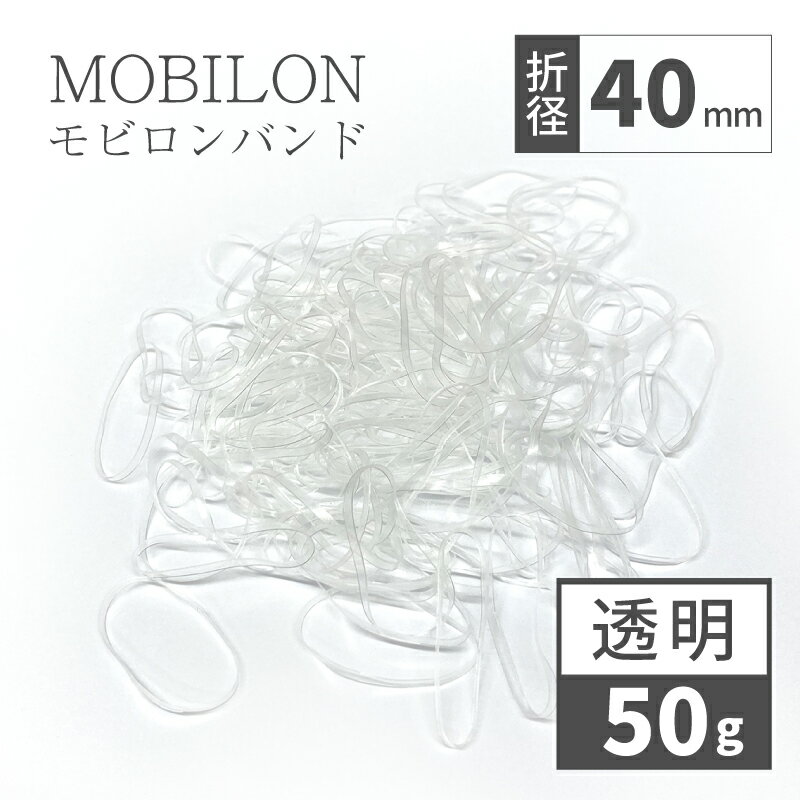 【5%OFF】ゴムバンド #200 500g アメ色 折径70mm×切巾6mm×厚1.0mm ヤナギダ 輪ゴム ゴム バンド NO.16 16 業務用 花 フラワー 天然ゴム 天然 結束 ワゴム 束ねる ファスナー付 ふくろや ポリ入 ジャストバンド 大口 プロ 惣菜 200番