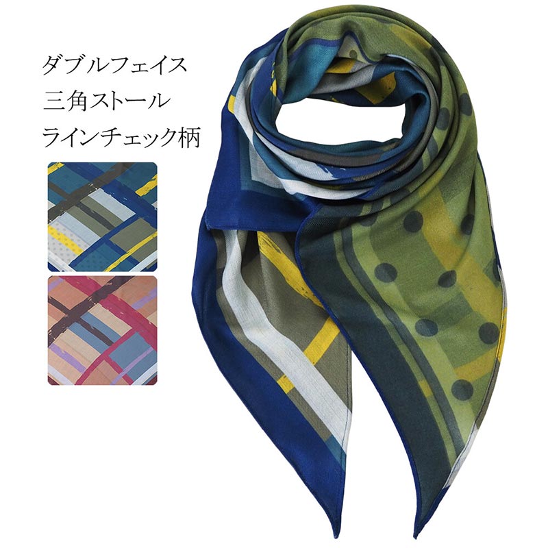 楽天おしゃれ雑貨のお店　Lal filoダブルフェイス ラインチェック柄 三角 ストール クリスマス おしゃれ 雑貨 lal filo