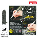 タッチペン カバー YUBISAKI PEN ペン用 ラメブラック スマホゲーム OSU 日本製 抗菌 抗ウィルス 画面汚れ 感染予防 ゲーミング ツムツム ペンサック 1本入り lal filo