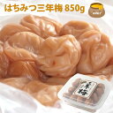 はちみつ三年梅 名称 Q-40　調味梅干　 原材料名 梅、漬け原材料（食塩、はちみつ、醸造酢、還元水飴、発酵調味料）/調味料（アミノ酸等）、酒精、甘味料（ステビア)、（一部に小麦・大豆を含む） 原料原産地名 国産（梅） 賞味期限 商品に記載（10ヶ月程度） 内容量 850g 保存方法 高温多湿・直射日光を避けて保存して下さい 製造者 株式会社　吉田屋 〒311-1301　茨城県東茨城郡大洗町磯浜町6731 吉田屋の梅干は様々な用途でご利用いただけます。 ○内祝い等のお返しやお祝いのお品に。 出産内祝い 結婚内祝い 新築内祝い 快気祝い 入学内祝い 結納返し 香典返し 引き出物 結婚式 引出物 法事 引出物 お礼 謝礼 御礼 お祝い返し 成人祝い 卒業祝い 結婚祝い 出産祝い 誕生祝い 初節句祝い 入学祝い 就職祝い 新築祝い 開店祝い 移転祝い 退職祝い 還暦祝い 古希祝い 喜寿祝い 米寿祝い 退院祝い 昇進祝い 栄転祝い 叙勲祝い ○その他法人様向けのギフトにもご利用いただけます。 プレゼント お土産 手土産 プチギフト お見舞 ご挨拶 引越しの挨拶 誕生日 バースデー お取り寄せ 開店祝い 開業祝い 周年記念 記念品 お茶請け 菓子折り おもたせ 贈答品 挨拶回り 定年退職 転勤 来客 ご来場プレゼント ご成約記念 表彰 お父さん お母さん 兄弟 姉妹 子供 おばあちゃん おじいちゃん 奥さん 彼女 旦那さん 彼氏 友達 仲良し 先生 職場 先輩 後輩 同僚 取引先 お客様 20代 30代 40代 50代 60代 70代 80代 ○季節のギフトにも最適です。 1月 お年賀 正月 成人の日 2月 節分 旧正月 バレンタインデー 3月 ひな祭り ホワイトデー 春分の日 卒業 卒園 お花見 春休み 4月 イースター 入学 就職 入社 新生活 新年度 春の行楽 5月 ゴールデンウィーク こどもの日 母の日 6月 父の日 7月 七夕 お中元 暑中見舞 8月 夏休み 残暑見舞い お盆 帰省 9月 敬老の日 シルバーウィーク 10月 孫の日 運動会 学園祭 ブライダル ハロウィン 11月 七五三 勤労感謝の日 12月 お歳暮 クリスマス 大晦日 冬休み 寒中見舞い 熱中症予防 塩分補給 ○吉田屋の梅干は様々なメディアに紹介されました。 マツコの知らない世界 旅サラダ にじいろジーン NHK水戸放送局 NHKワールド 昼めし旅 土曜はナニする？はちみつ三年梅 甘さ 　 塩加減 すっぱさ