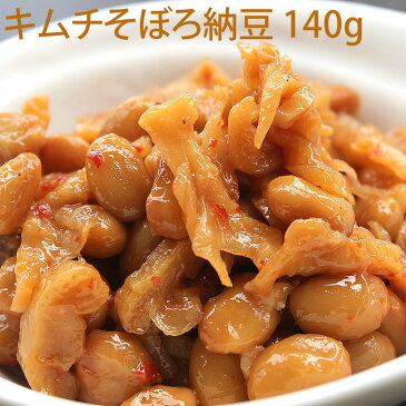 キムチそぼろ納豆　140g【クール便発送】