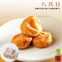 【八代目250g】無添加 梅干し 塩分10% 国産 南高梅 昔ながら 熱中症対策 ギフト 贈答 umecafeWAON 梅カフェ 吉田屋