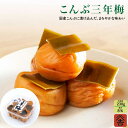 【こんぶ三年梅 家庭用徳用230g】こんぶ 梅干し 塩分8% 国産 南高梅 熱中症対策 ギフト 贈答 umecafeWAON 梅カフェ