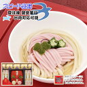 慶びのめんめん慶-50RN 名入れ 返礼品 名入れ 出産内祝 結婚内祝 長寿内祝 周年記念品 七五三 入園 入学 卒業 初節句 紅白うどん 紅白もち お祝い 内祝い よし井