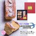 プレミアムパウンドケーキ＆ラスクPR-25A 名入れ 返礼品 出産内祝 結婚内祝 周年記念 名入れ 焼き菓子 スイーツ アーモンドパウンドケーキ コロコロラスク こげパンだ シナモン 栃木県 那須塩原 NASUのラスク屋さん 農林水産大臣賞 よし井