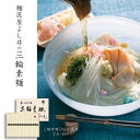 三輪素麺1400g 木箱入り YA-40R 三輪素麺 三輪そうめん 手延 そうめん ギフト お取り寄せ 贈り物 お中元 夏の味 モチモチ ツルツル 木箱入り 奈良県 よし井