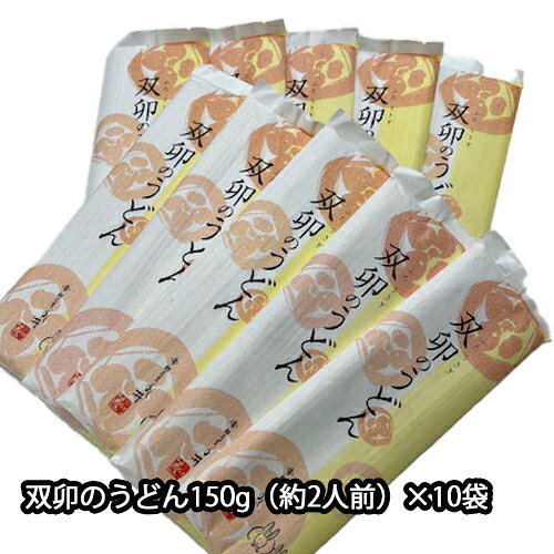 双卯のうどん 送料無料 20人前 徳用 たっぷり しっかりとした麺のコシ よし井 2