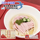 慶びのめんめん慶-25RN 名入れ 返礼品 名入れ 出産内祝 結婚内祝 長寿内祝 周年記念品 七五三 入園 入学 卒業 初節句 紅白うどん 紅白もち お祝い 内祝い よし井