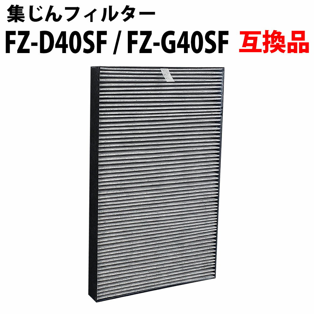 30%offクーポン有 FZ-D40SF / FZ-G40S