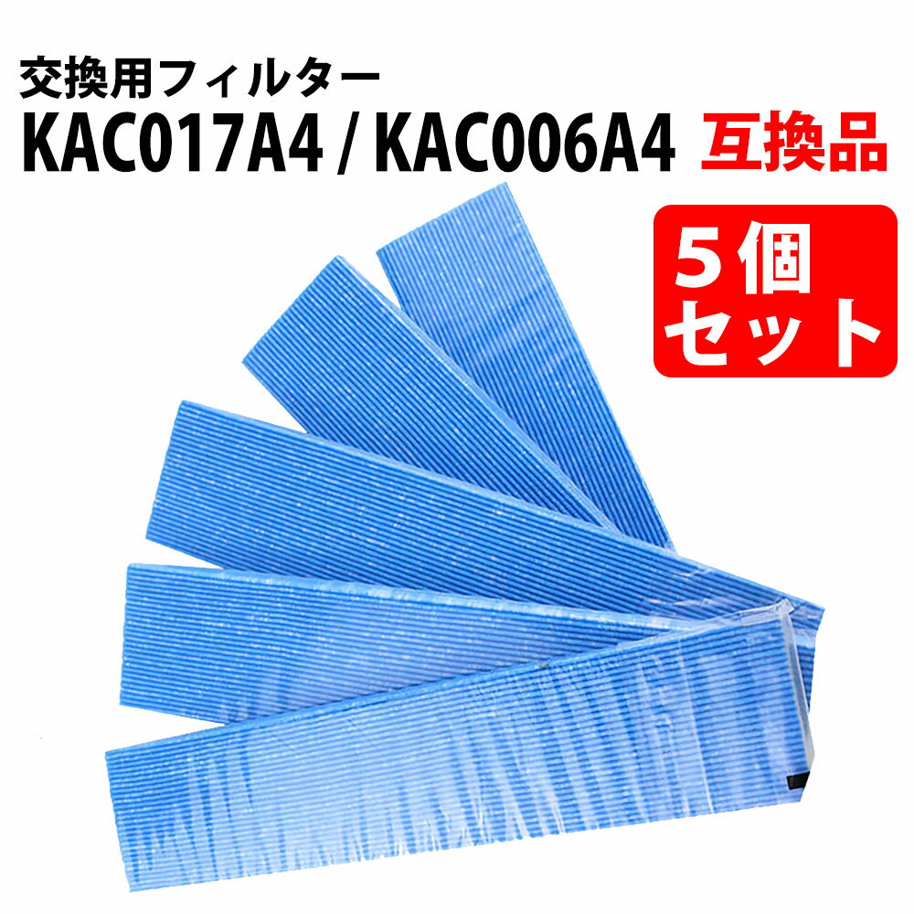 30%offݥͭ  ե륿 KAC017A4 kac017a4 5祻å Хץ꡼ĥե륿 ߴ  KAC0...