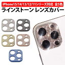 ＼50%offクーポン有／ iphone 15 レンズカバー iphone15pro iphone1 ...