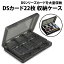 ＼50%offクーポン有／ 楽天1位 3DS カードケース 22枚 収納 ハードケース プラスチック Nintendo 3DS DS ニンテンドー ソフト ゲームカード SDカード2枚 コンパクト 携帯 持ち運び 収納 整理整頓 子供 片付け カセット ゲームソフト 収納ケース シンプル 軽量 黒 ブラック