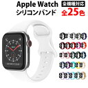 ＼50 offクーポン有／ アップルウォッチ series9 バンド ベルト スポーツバンド 女性 ランニング Apple Watch AppleWatch レディース ランニング おしゃれ アップルウォッチバンド 金属アレルギー apple watch ultra 9 8 7 6 SE 5 4 3 2 1 38mm 40mm 41mm 42mm 44mm 45mm 41