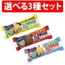 ブルボン スローバー 41g 9本 セット アソート チョコレートクッキー チョコバナナクッキー 濃厚ココナッツミルク クッキー ココナッツミルク チョコバナナ チョコレート 栄養調整食品 満足感 ビタミン 食物繊維 カルシウム 鉄 パラチノース 低GI食品 Slowbar お菓子