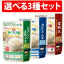 楽天1位 サプリ米 選べる 3種類 50g 25g×2袋 ご飯 ビタミン 鉄分 カルシウム 葉酸 栄養素 お米 かんたん カルシウム米 葉酸米 ビタミン 鉄分米 ビタミンD 白米 炊飯 混ぜる 炊く 精白米 国産 ビタミンB1 ビタミンB6 ビタミンB12 女性 子供 妊娠 赤ちゃん 離乳食