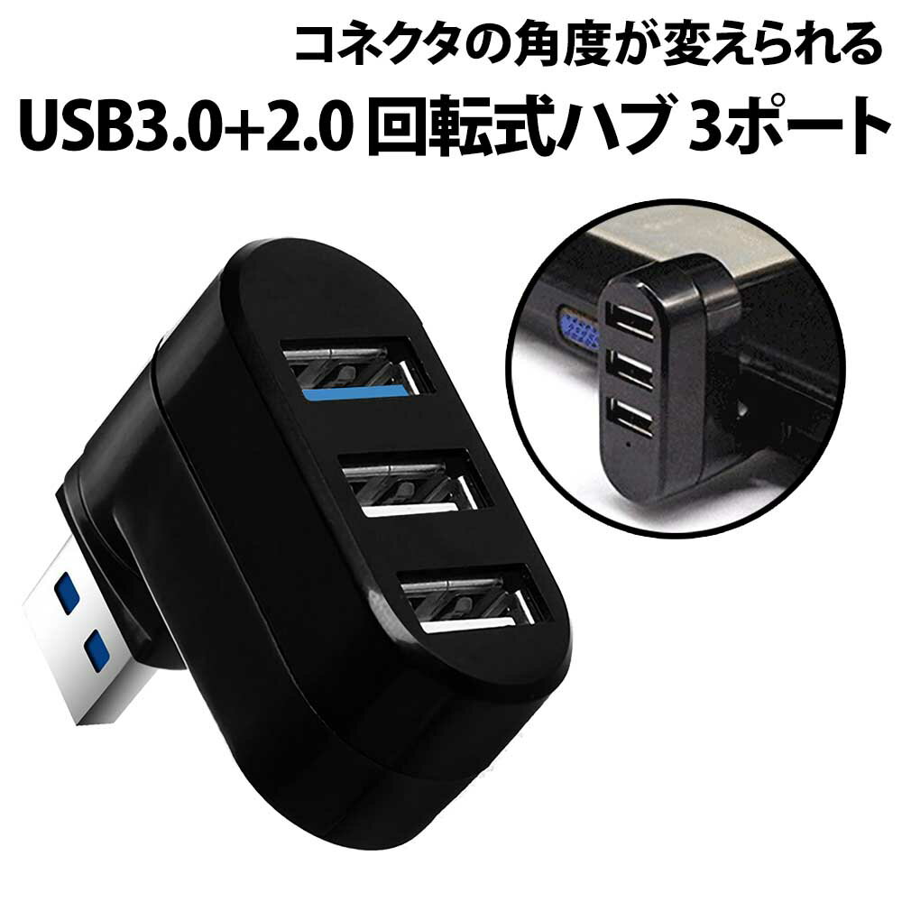 50%offݥͭ ž USBϥ 3ݡȥϥ USB3.0 USB2.0 180ٲž ޥ 磻쥹 쥷С ޥ Ρȥѥ   3 ѥ ʥڡ ѥ Х PC  ϥɥ ̵ bluetooth ɥ쥳 žUSBϥ   ȥɥ
