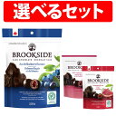 ブルックサイド ダークチョコレート 235g 1袋 2袋 BROOKSIDE CHOCOLATE チョコレート 天然 濃縮果汁粒 チョコ アサイー ブルーベリー ゴジ ラズベリー ザクロ フルーツ カナダ 輸入 菓子 スーパーフルーツ 大人気 バレンタイン ホワイトデー お返し ギフト その1