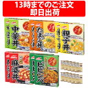 マルハニチロ 金のどんぶり 5種 各2袋 計10袋 アソート セット お吸い物 10個付 中華丼 親子丼 麻婆丼 たまご丼 ビビンパ 丼 食品 レト..