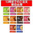 大塚食品 マイサイズ 10種 10個 20個 100kcal シリー