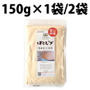 太陽食品 はとむぎ ほうじ 粉末 150g 1袋 2袋 国産