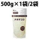 楽天セレクトショップKKフジッコ ナタデココ 500g 1袋 2袋 国内産 業務用 国産 大容量 お徳用 スイーツ 杏仁豆腐 ゼリー 飲み物 ドリンク デザート おやつ 食物繊維 シロップ漬け シロップ 製菓 材料 トッピング ココナッツ ミルク ココナッツミルク ゼリー ごま 黒ごま アロエ クリーム