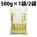 ■名称 さとうきび粗糖 ■原材料名 喜界島産さとうきび ■内容量 500g ■栄養成分 100gあたり エネルギー 397kcal たんぱく質 0.3g 脂質 0g 炭水化物 98.9g 食塩相当量 0g ■保存方法 ・万一固まりましても軽くもみほぐしてご使用ください。 ・直射日光、高温多湿を避けて、常温で保存してください。 ・アリなど虫が入らないようなところに保管して下さい。 ・移り臭を防ぐため化粧品・石鹸・漬物などと一緒に保管しないでください。 ■賞味期限 なし ■製造者 株式会社 風と光 ■商品区分 食品 ■広告文責 株式会社 DCTCOMPANY77 042-420-9678 ■重要お知らせ メーカー製造時期や入荷時期によっては、パッケージの形状・デザインや中身の構成・形状が商品ページ内の表記と異なっている場合がありますことを予めご了承ください。食品 &gt; ご飯 調味料 &gt; 調味料 食品 &gt; ご飯 調味料 &gt; ごはんのお供 食品 &gt; ご飯 調味料 &gt; スープ 食品 &gt; ご飯 調味料 &gt; 低カロリー