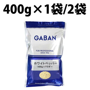 GABAN Х ۥ磻ȥڥåѡѥ 400g 1 2 ۥ磻ȥڥåѡ ѥ ѥ ̣  ̳ γ ܥ γܥ   ѥ 饿 ԥ ơ ɥå ե饤ɥ ޥ ̣ ڥåѡ ۡ ϡ ϡ γ 祦