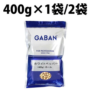 GABAN Х ۥ磻ȥڥåѡۡ 400g 1 ۥ磻ȥڥåѡ ۡ γ ѥ ̣   ̳ γ ܥ γܥ   ѥ 饿 ԥ ơ ɥå ե饤ɥ ޥ ̣ ڥåѡ ۡ ϡ γ 祦 礦