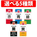 楽天1位 共立食品 ホームメイド 食用色素 赤 青 緑 黄 黒 組合せ 1本 2本 3本 4本 5本 8本 10本 ホームメイド 粉末 お菓子作り お菓子 天然...