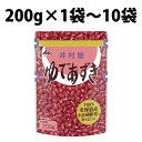 井村屋 北海道 パウチ ゆであずき 200g 1袋 2袋 4袋 5袋 10袋 パウチゆであずき あずき 小豆 井村屋 ぜんざい レトルト 善哉 餡 あん あんこ...