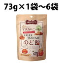 ラ シンシア マヌカハニーをそのまま包み込んだのど飴 73g 1袋 2袋 3袋 6袋 マヌカハニー のど飴 のどあめ 喉飴 そのまま包み込んだ のど飴 ラシンシ...