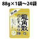 龍角散 龍角散ののどすっきり飴120max 88g 1袋 2袋 3袋 6袋 8袋 のど飴 キャンディ 龍角散 あめ 飴 ハーブ エキス 飴 かぜ 風邪 のど いがいが 乾燥 リフレッシュ 龍角散 ペパーミント カモミール リンデン カンゾウ タイム セージ スターアニス ユーカリ オオバコ
