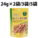 なとり 一度は食べていただきたい おいしいあたりめ 24g 2袋 3袋 5袋 たんぱく質 16.1g するめ natori あたりめ ゴールドパック シリーズ ...