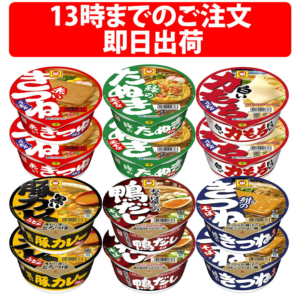 東洋水産 マルちゃん 和風麺 カラフル 6種 12個セット 1ケース 詰め合わせ 食べ比べ セット 緑のたぬき..