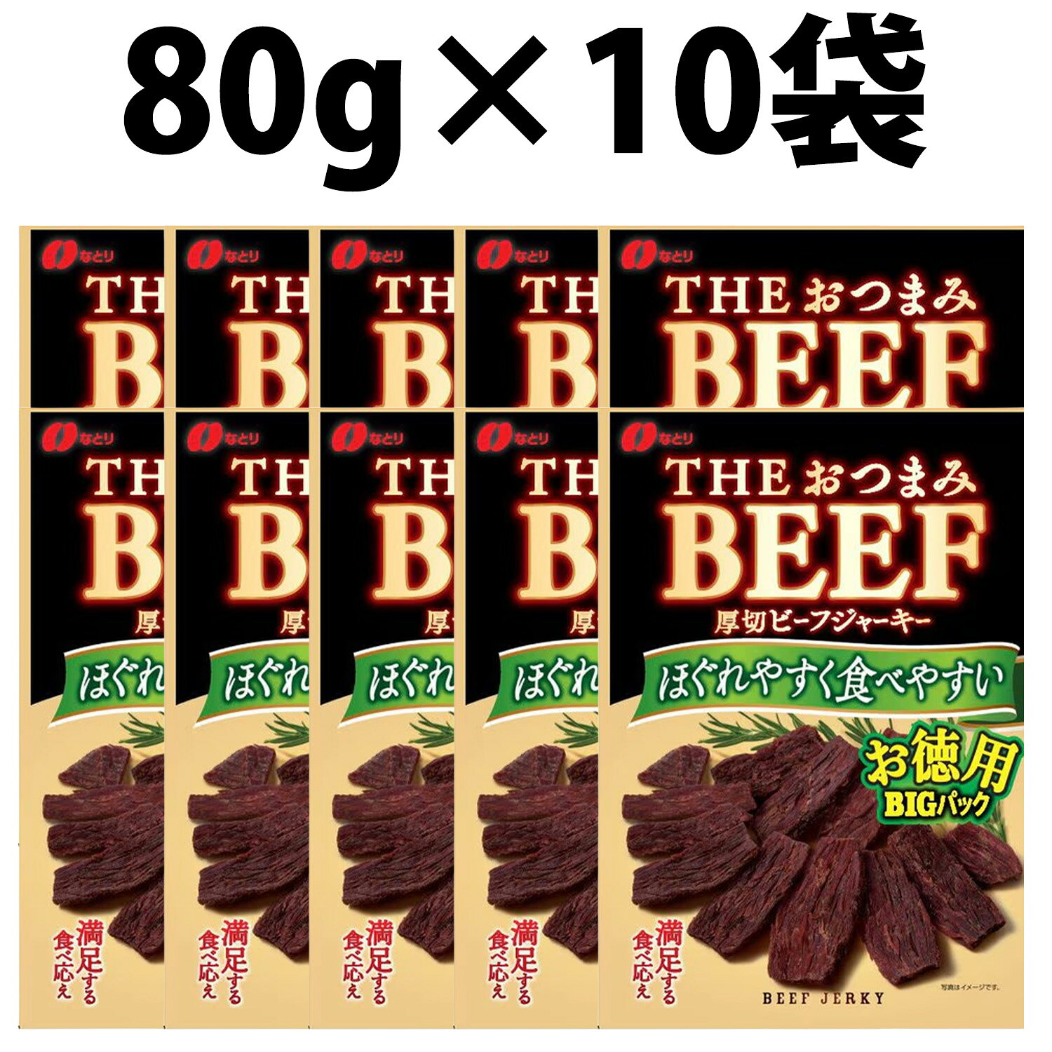 楽天市場】ビーフジャーキー（総重量（肉）500 ～ 999g）の通販