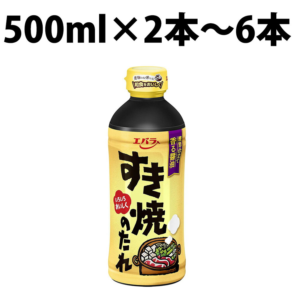 樂天商城 - エバラ すき焼のたれ 500ml 2本 3本 4本 6本 1ケース すきやき すき焼 コク エバラ食品 割下 調味料 プロ仕様 調味料 鶏肉 り焼き 牛丼 アイスクリーム 本醸造濃口醤油 魚の煮付け 魚 丼物 煮付け 和風 料理 炊き込みご飯 カレイの煮付け 牛すき 煮つけ 豚肉 酢豚 蒲焼