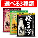 キャンディ ノーベル 俺のミルク 選べる 80g 4袋 ノーベル製菓 濃厚 キャンディー 北海道 あずき 北海道 メロン 小豆 飴 北海道あずき 北海道メロン 俺の 超濃厚 こだわり お菓子 菓子 最強 ミルクキャンディー 俺ミル番長 俺のミルクキャンデー