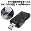 500offݥͭ SDɥ꡼ 3in1 Type-C ޥ ѥ microUSB OTG SD microSD UBSA USB2.0  ư ޥɥ꡼ ǥ ž  android ɥ ޥUSB ޥSD ֥å ꡼